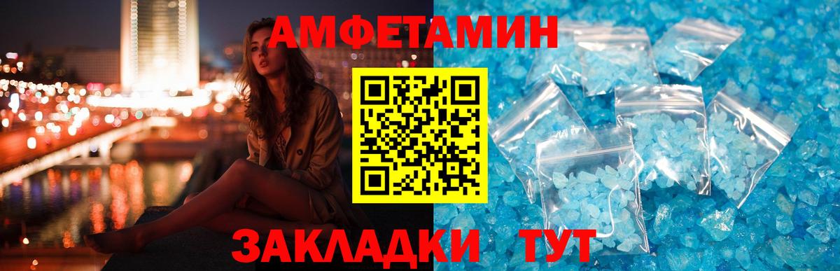 АМФЕТАМИН VHQ Ногинск
