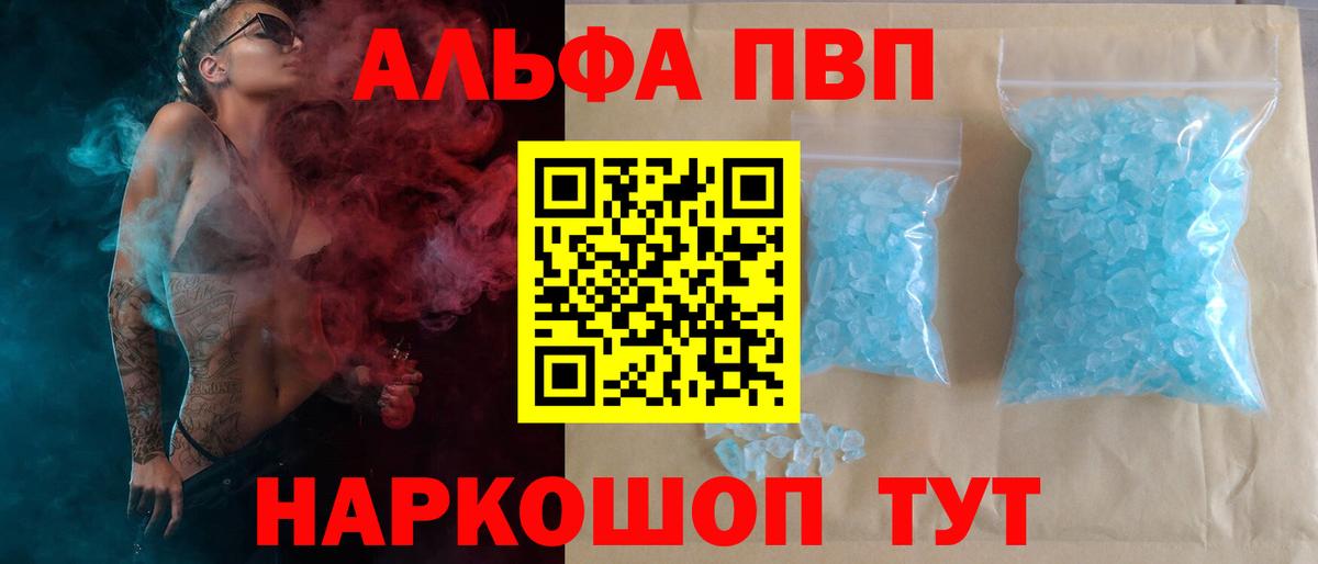 Ногинск  Alpha PVP Соль  A PVP  APVP крисы CK  APVP СК КРИС  Вход с VPN 