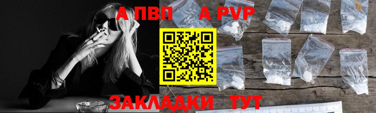 Alfa_PVP Crystall Ногинск