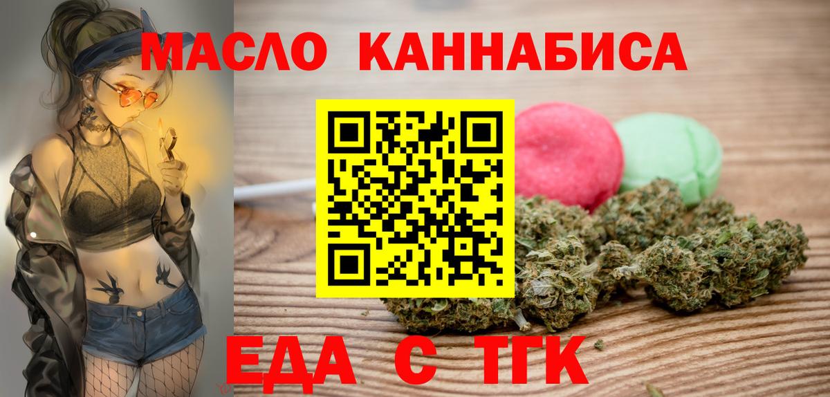Ногинск  Canna-Cookies марихуана  Вход с VPN 