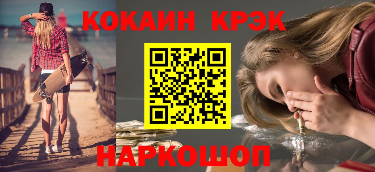 COCAIN 97% Ногинск