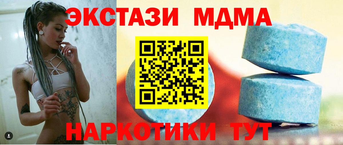 ЭКСТАЗИ  ЭКСТАЗИ 280 MDMA  Вход с VPN  купить   Экстази Punisher  Ногинск 