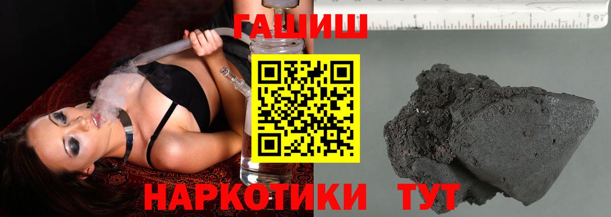 ГАШ  ГАШ хэш  Вход с VPN  ГАШИШ убойный  Ногинск 