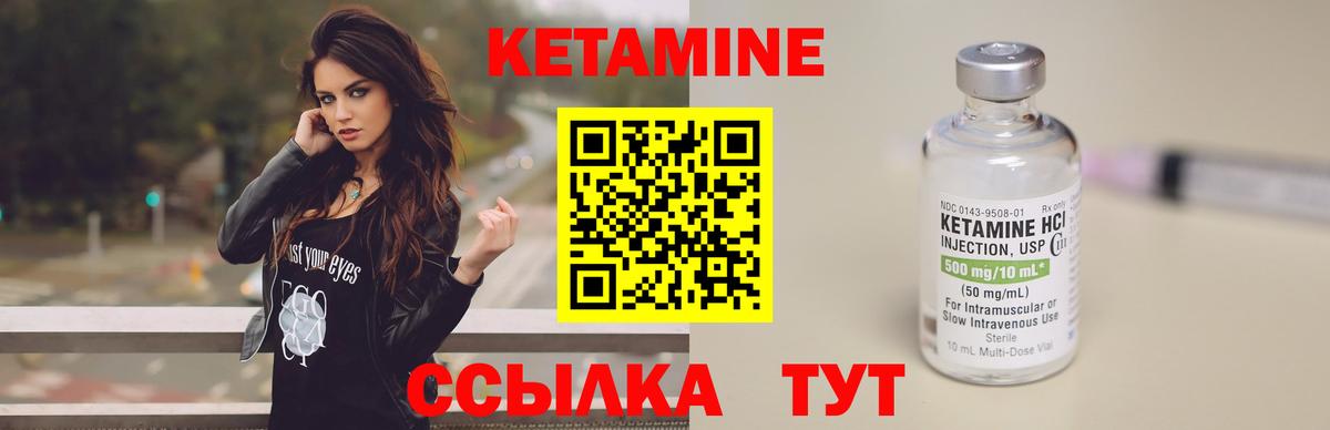 КЕТАМИН ketamine  даркнет формула  Вход с VPN  Ногинск  КЕТАМИН ketamine 