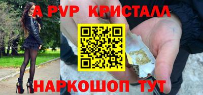 а пвп мука Волжский