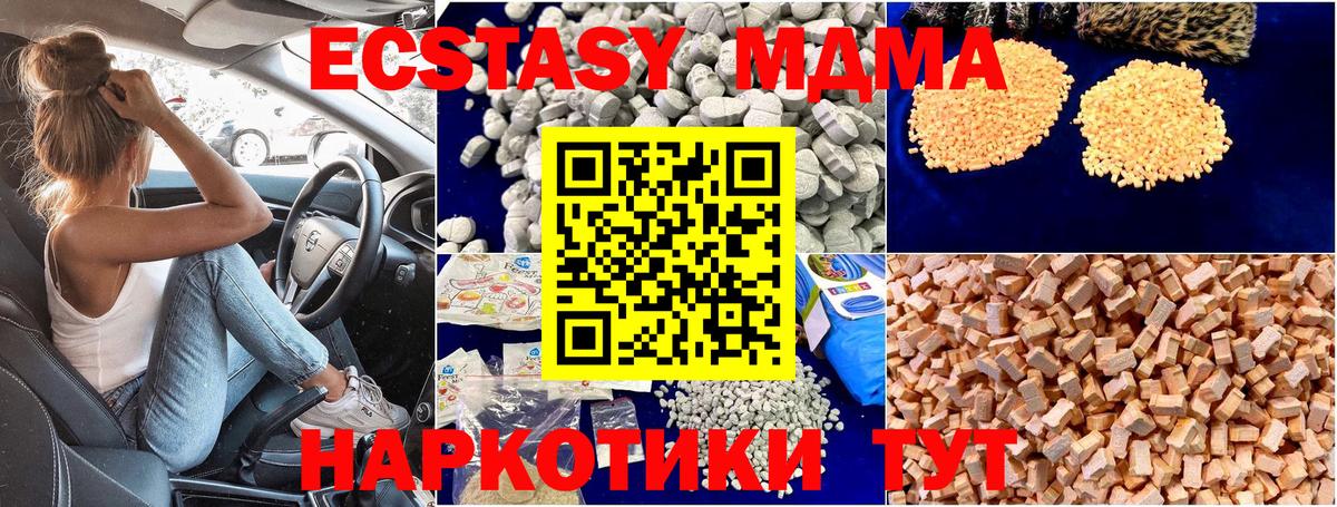 МДМА crystal  МДМА Molly  Вход с VPN  Ногинск 