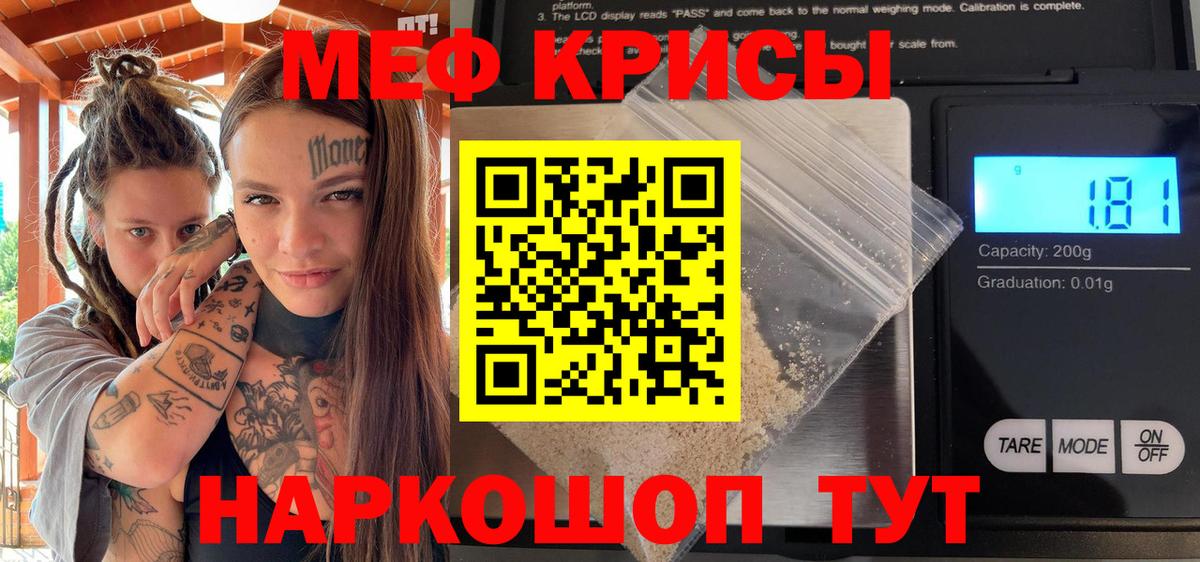 Мефедрон мука Ногинск