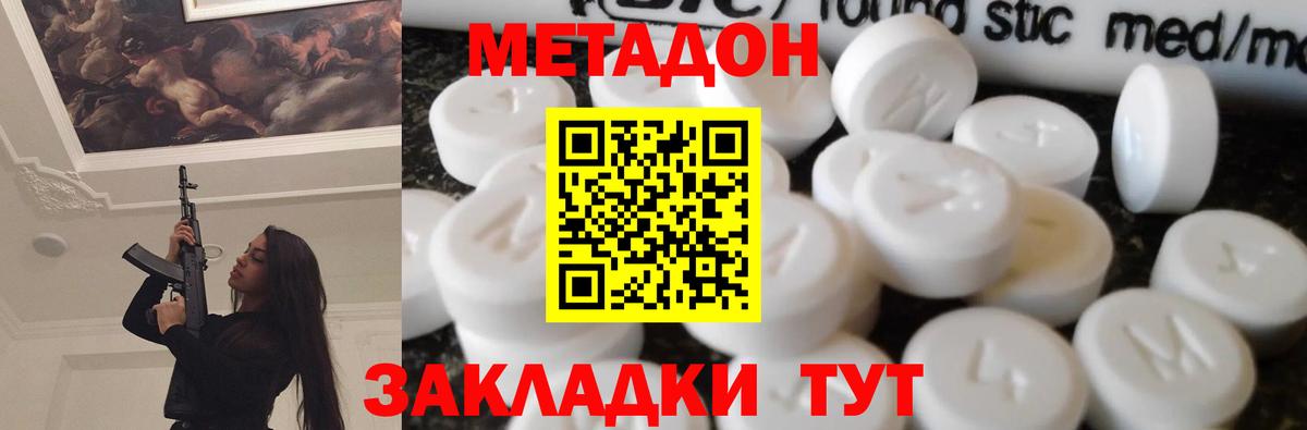 Ногинск  Метадон мёд  shop как зайти  Вход с VPN 