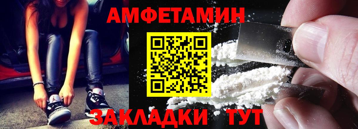 МЕТАМФЕТАМИН кристалл Ногинск