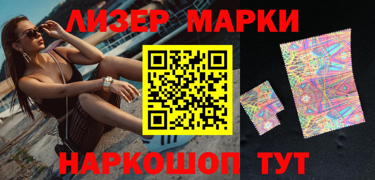Марки NBOMe 1,8мг  Марки NBOMe  Ногинск  Вход с VPN 