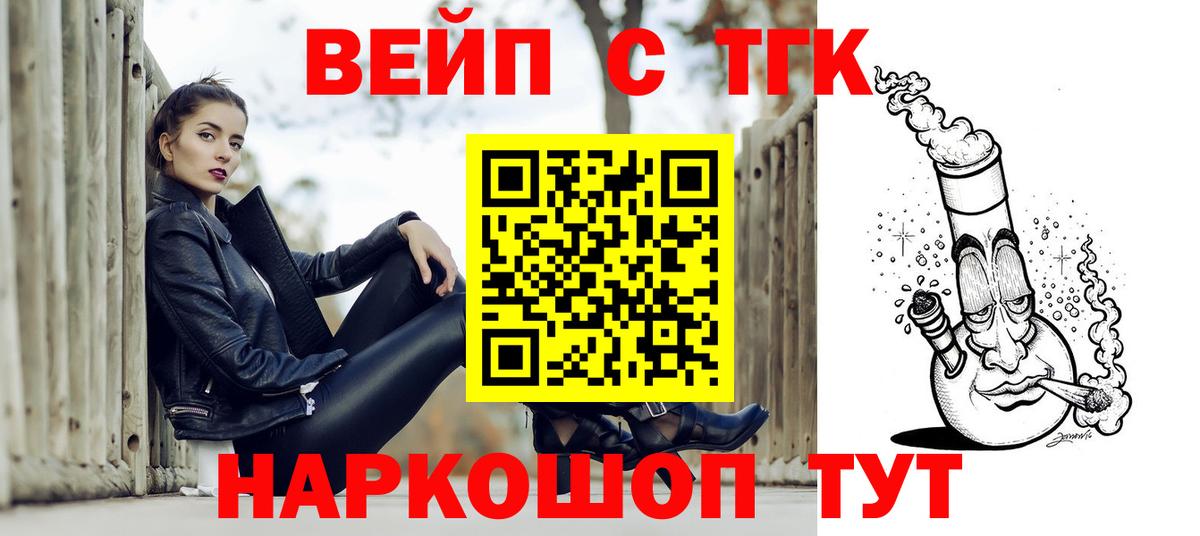 ТГК Wax Ногинск