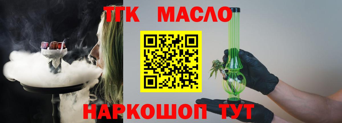 Ногинск  Дистиллят ТГК гашишное масло  Вход с VPN 
