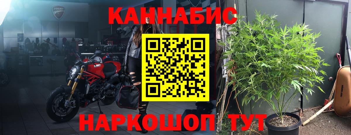 Ногинск  Канабис VHQ  Бошки Шишки план  Шишки марихуана SATIVA & INDICA  Вход с VPN 